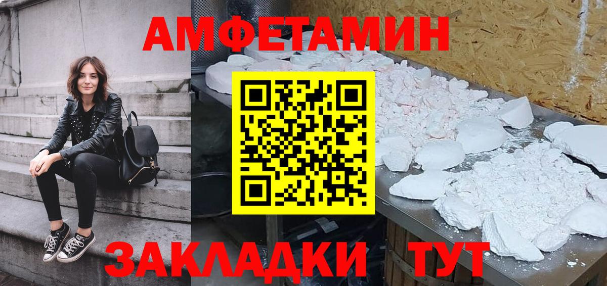 Amphetamine VHQ Канск