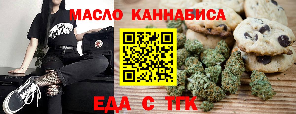 Канск  Canna-Cookies марихуана  Вход с VPN 