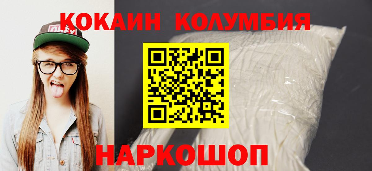 Кокаин 98% Канск