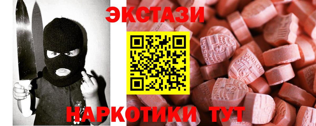 ЭКСТАЗИ круглые  Экстази Punisher  Вход с VPN  ссылка на мегу ONION  Канск 
