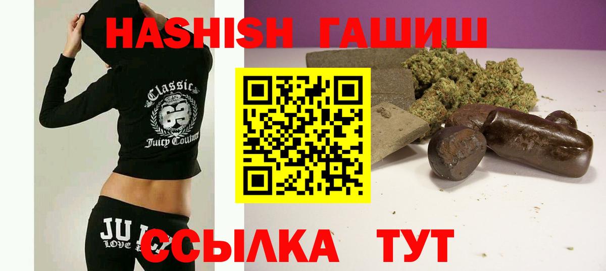 Гашиш Cannabis Канск