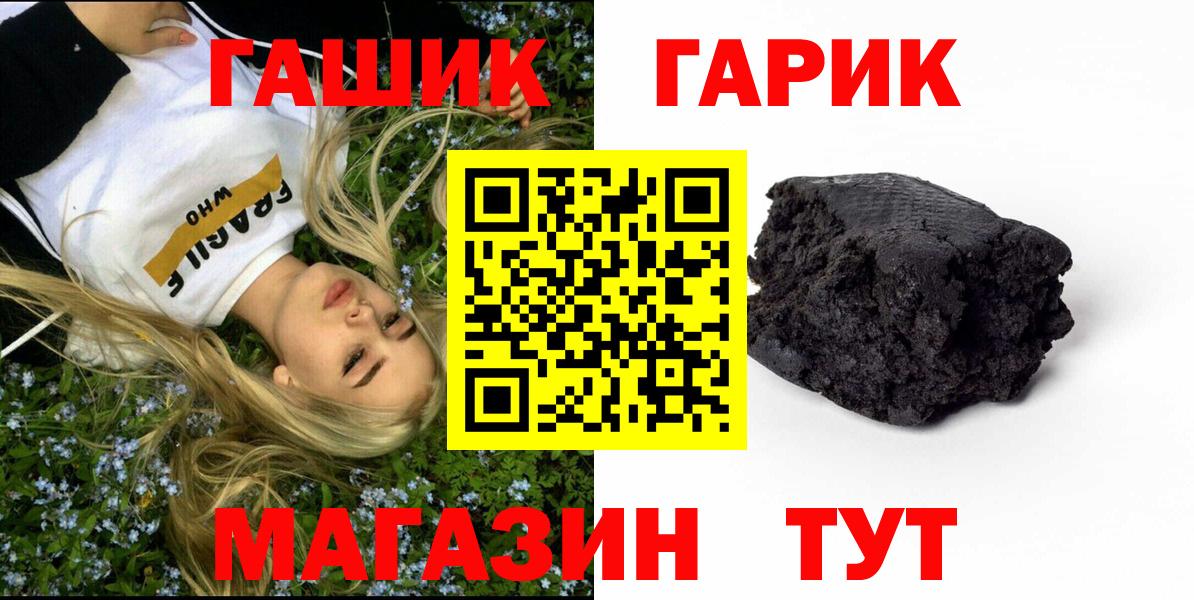 Канск  ГАШ  Гашиш 40% ТГК  Вход с VPN  Гашиш VHQ 