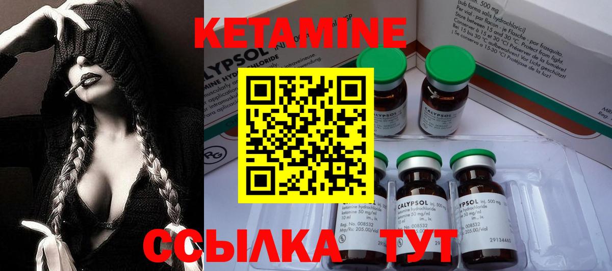 Канск  мега ССЫЛКА  Вход с VPN  КЕТАМИН ketamine 