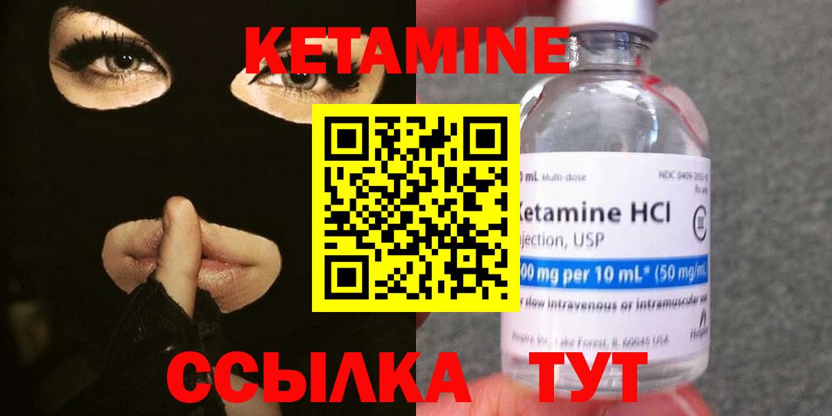 Кетамин VHQ Канск