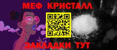 метамфетамин Жуковский