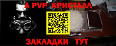 метамфетамин Жуковский