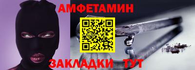 метамфетамин Жуковский