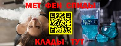 метамфетамин Жуковский