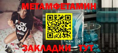метамфетамин Жуковский