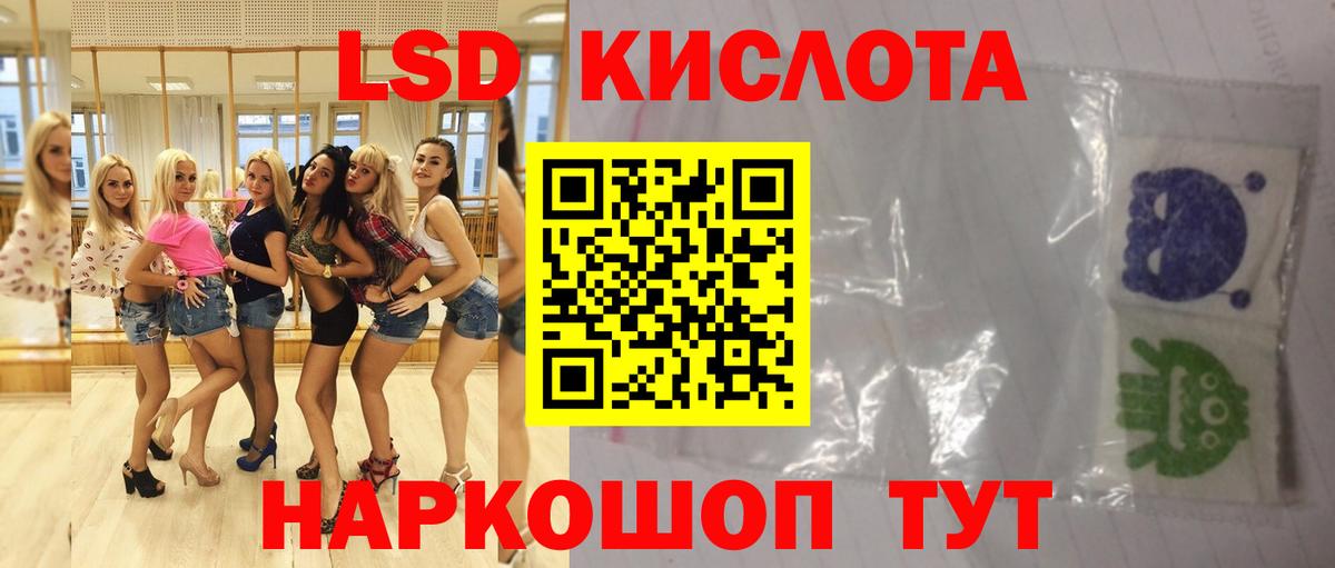 ЛСД экстази ecstasy Канск