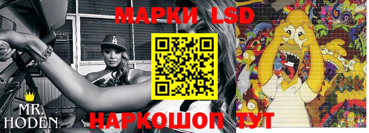Марки 25I-NBOMe 1500мкг Канск