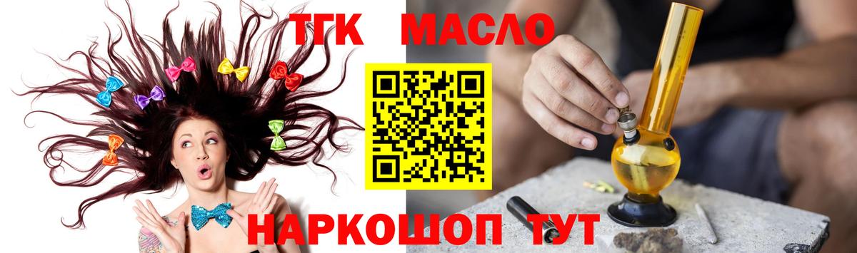 Дистиллят ТГК вейп с тгк  Вход с VPN  Канск  ТГК вейп с тгк 