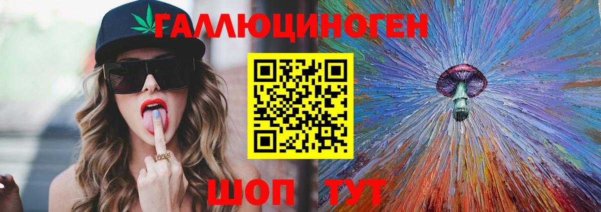 Канск  Галлюциногенные грибы GOLDEN TEACHER  Вход с VPN 