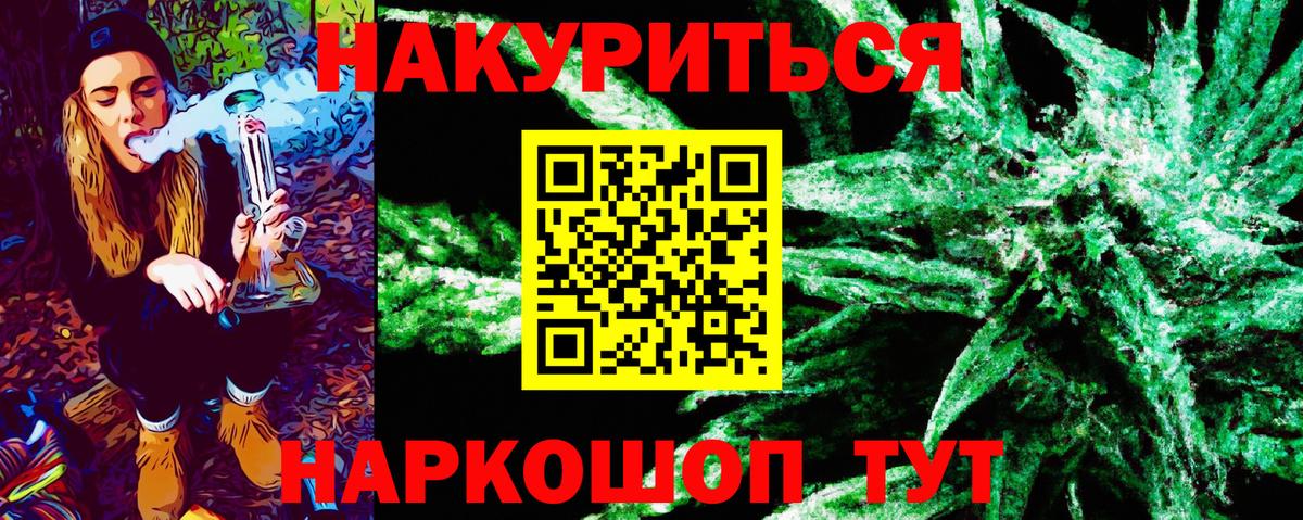 МАРИХУАНА гибрид Канск